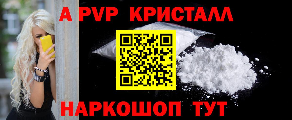 Альфа ПВП VHQ  Alpha PVP VHQ  Вход с VPN  Грозный  Alpha PVP СК КРИС 