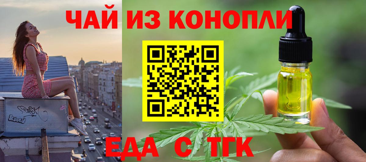 Грозный  Печенье с ТГК конопля  Вход с VPN 