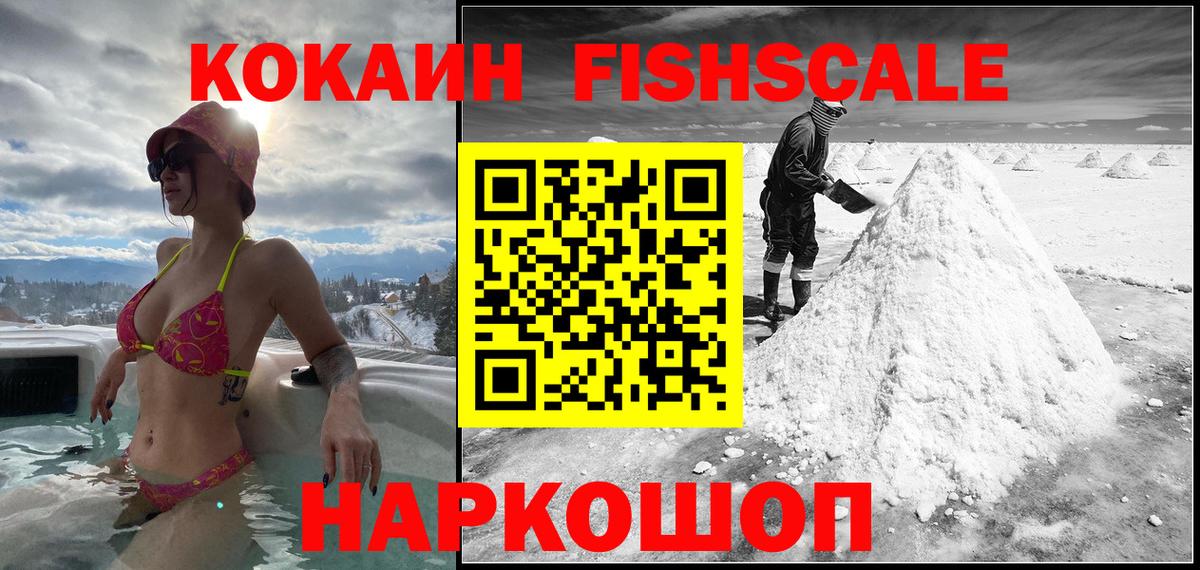 COCAIN Колумбийский  Вход с VPN  купить наркотики цена  Грозный  КОКАИН Перу 