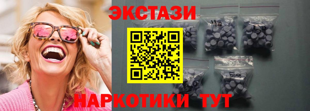 Ecstasy диски  Ecstasy  Вход с VPN  Грозный  Ecstasy таблы 