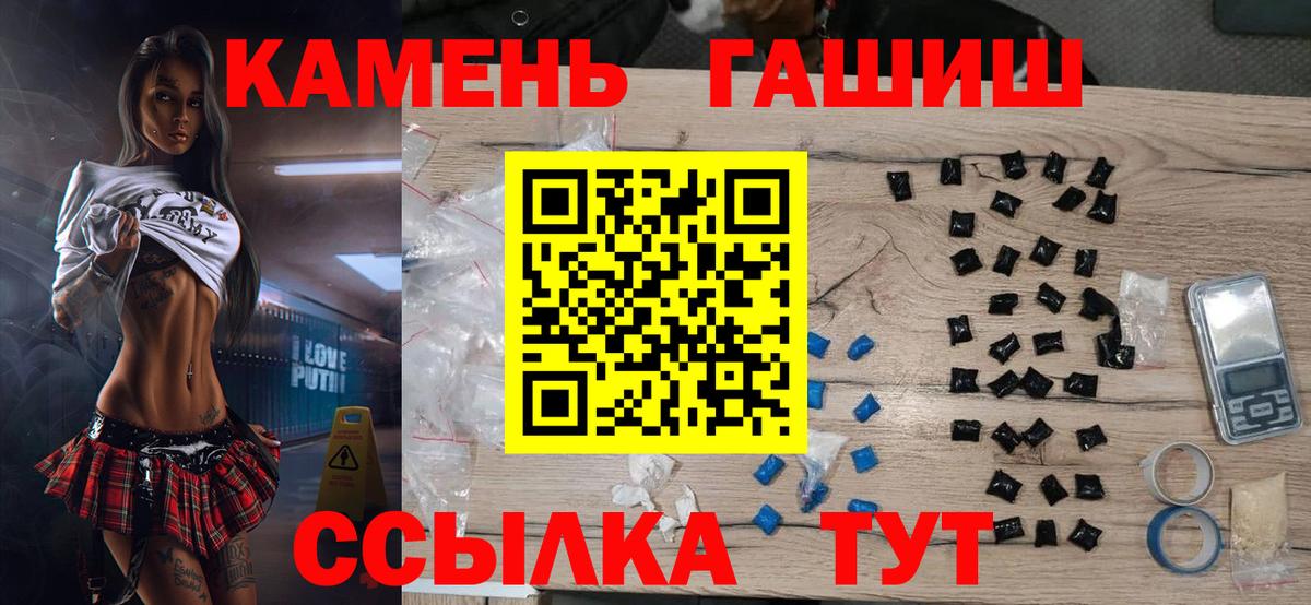 Гашиш хэш Грозный