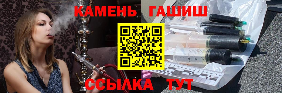 Грозный  ГАШ хэш  ГАШИШ  Вход с VPN  ГАШИШ гашик 