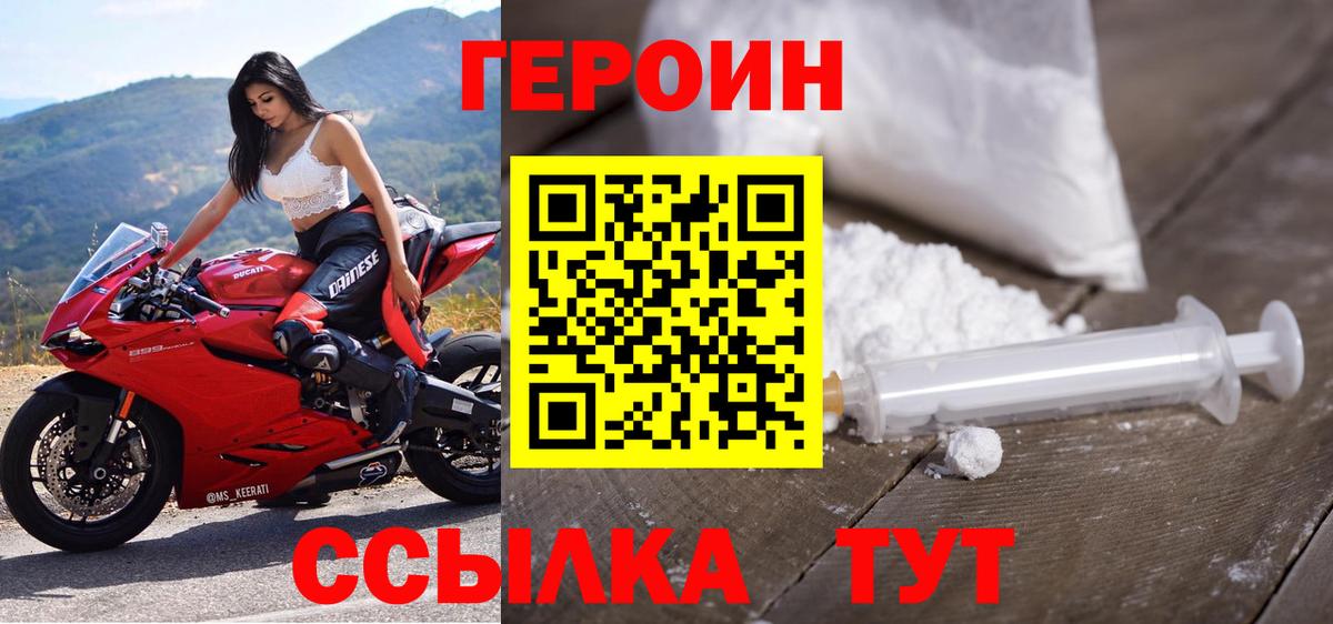 Героин Heroin Грозный