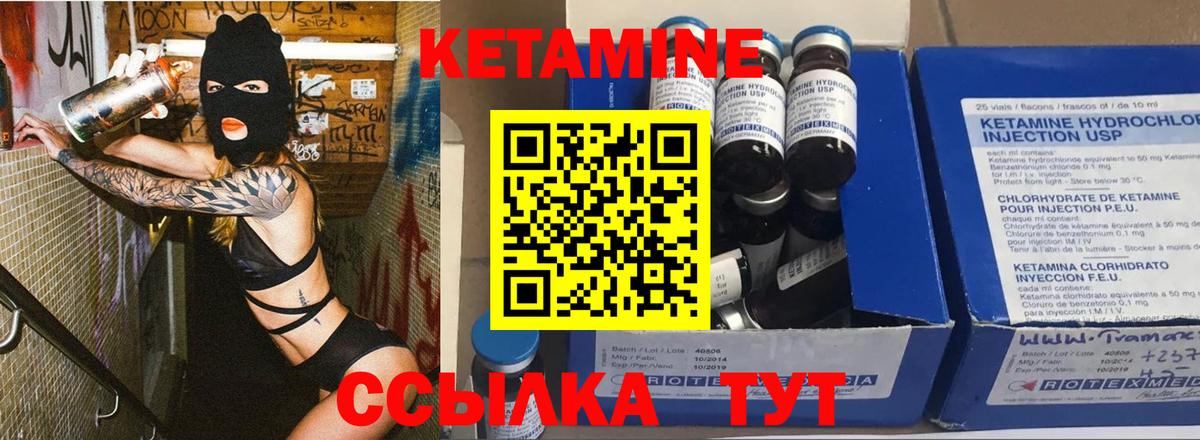 Кетамин VHQ  Вход с VPN  Грозный  Кетамин ketamine 