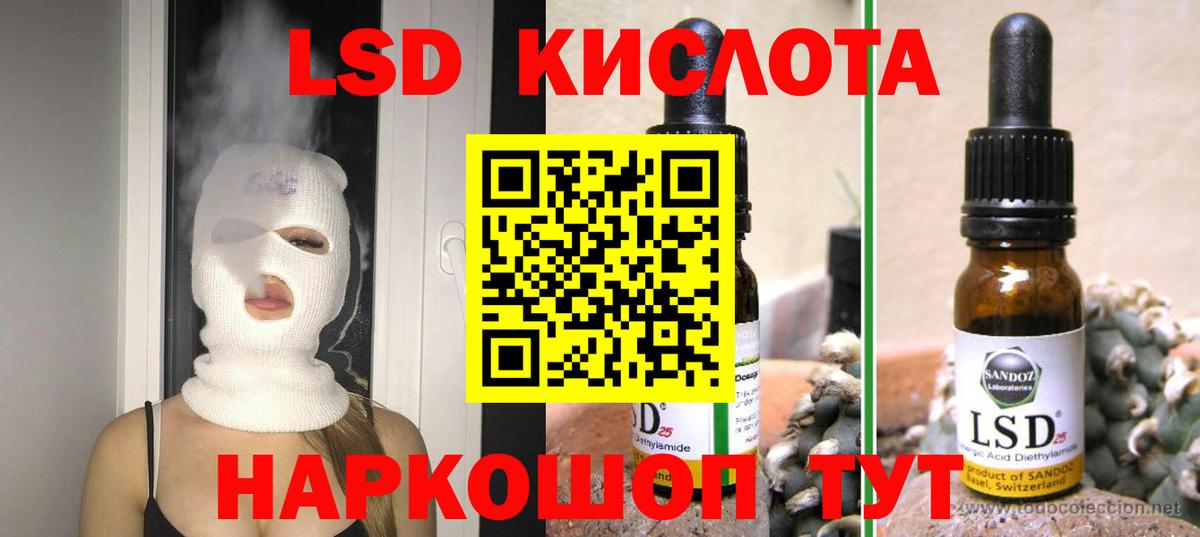 LSD-25 экстази кислота Грозный