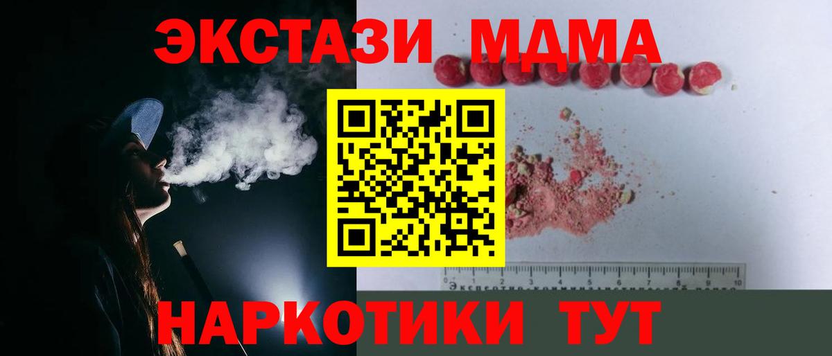 МДМА VHQ  MDMA  Грозный  МДМА молли  Вход с VPN 
