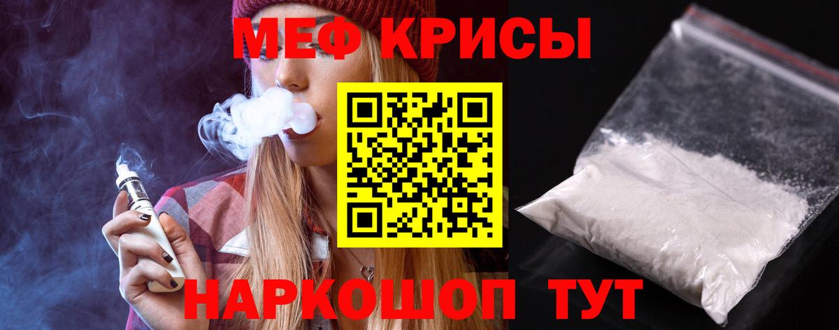 Меф  Вход с VPN  Мефедрон VHQ  Меф  Грозный  Меф 4 MMC 