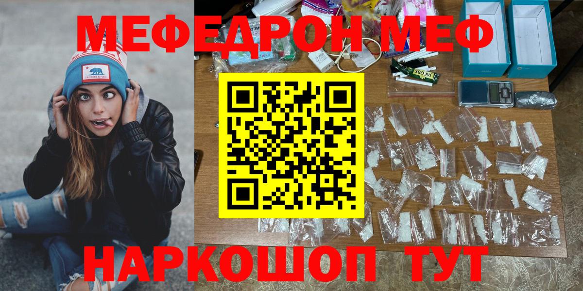 Мефедрон кристаллы Грозный