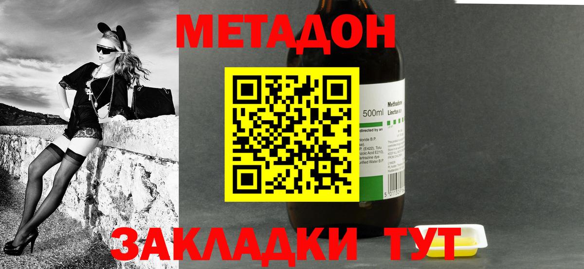 ОМГ ОМГ онион  Вход с VPN  Грозный  МЕТАДОН VHQ  Метадон белоснежный 