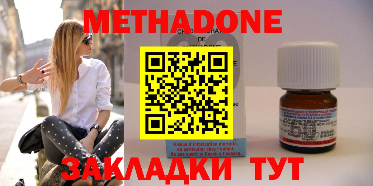 Метадон VHQ Грозный
