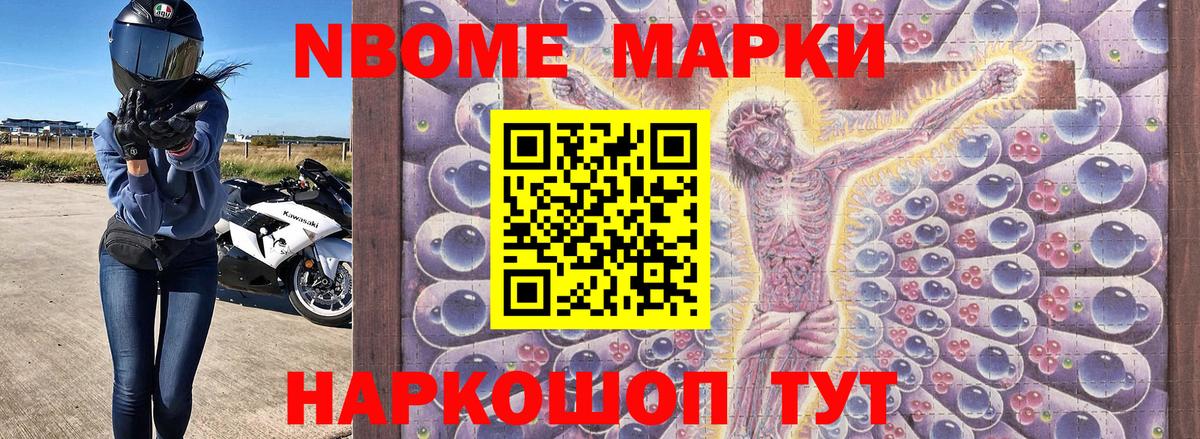 Наркотические марки 1500мкг Грозный