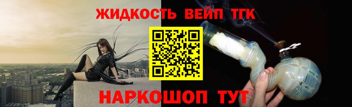 ТГК вейп Грозный